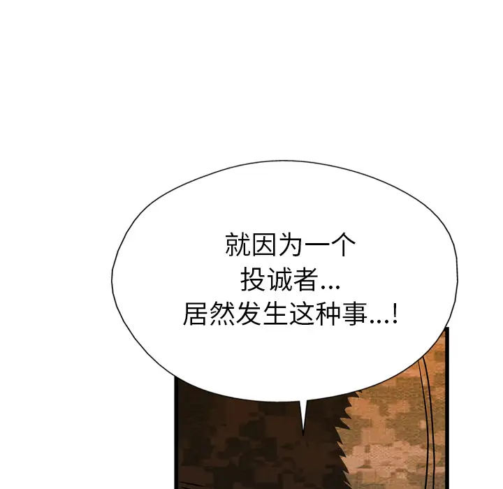 GP-禁区守卫第22话