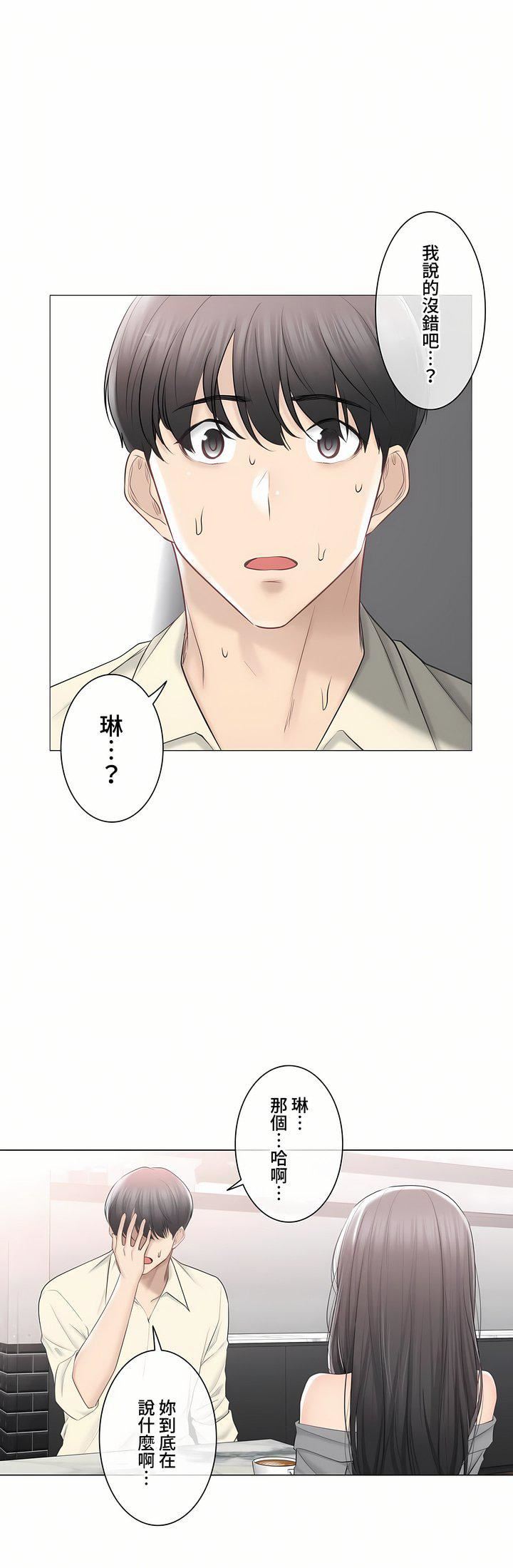 觸電！～解封之觸～第三季101話