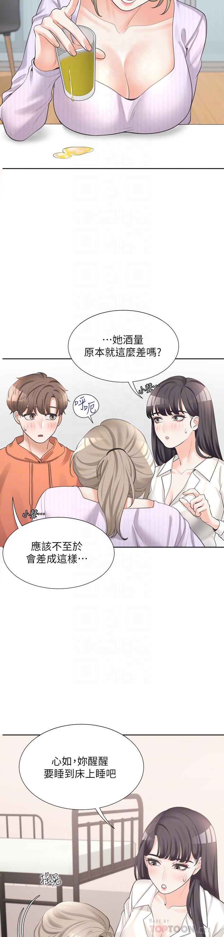 同居上下舖第10话-我们一起睡