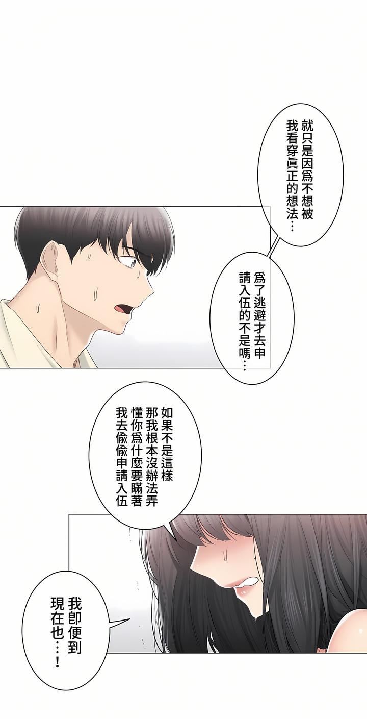 触电!~解封之触~第三季101话