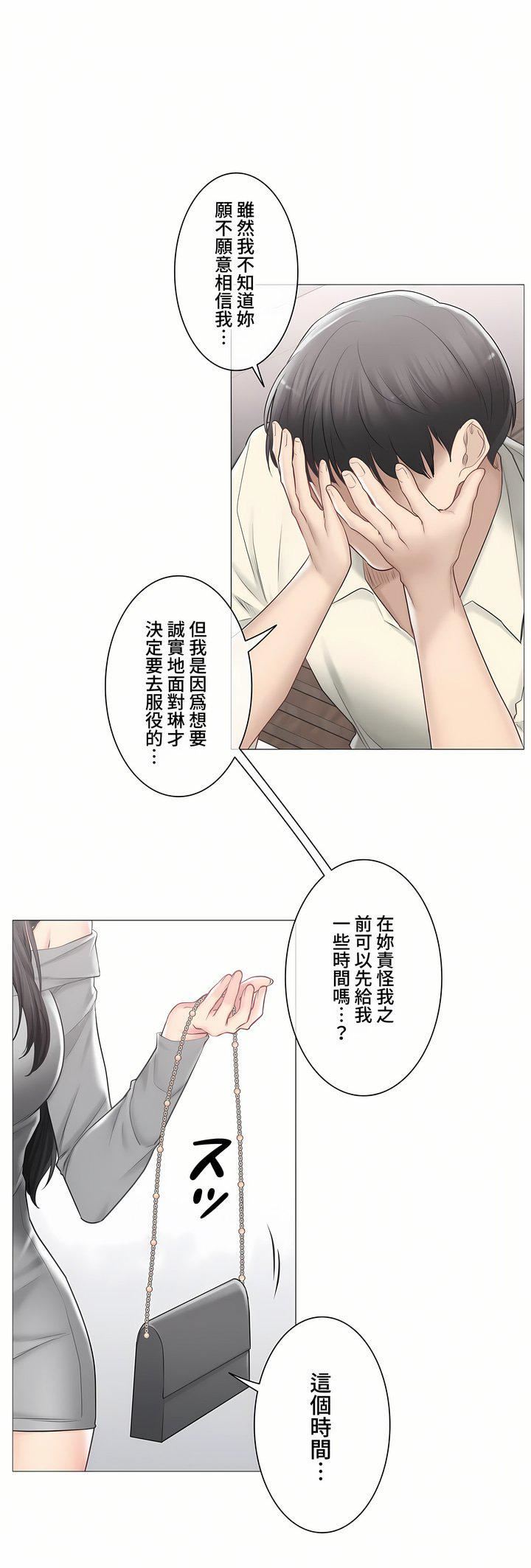 触电!~解封之触~第三季101话