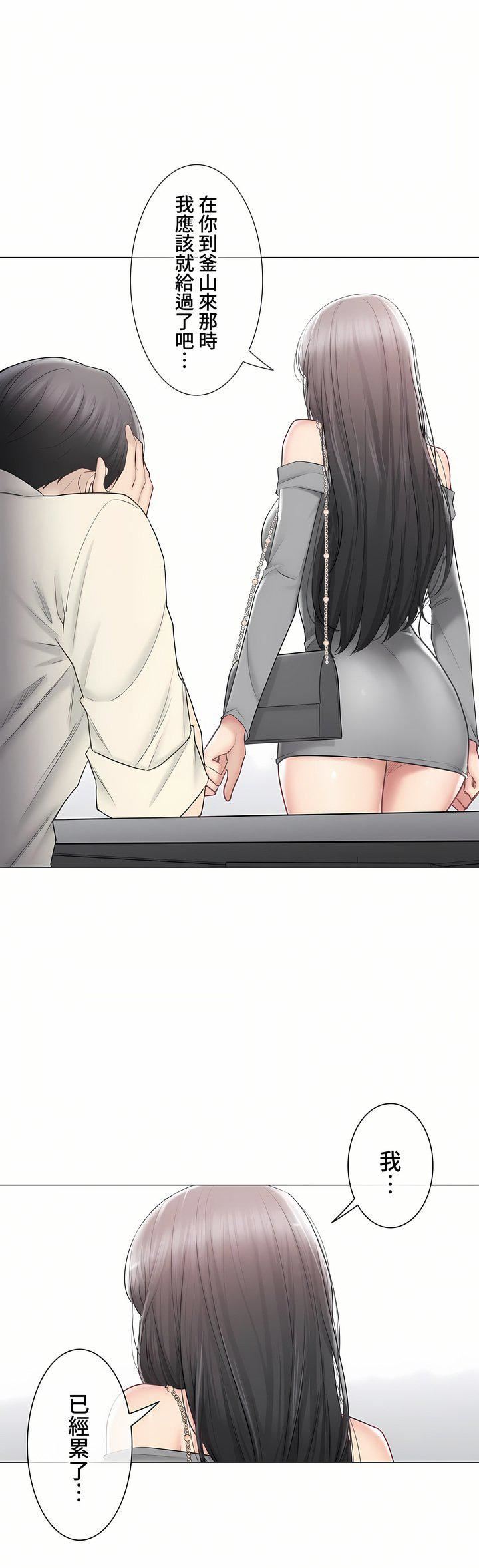 触电!~解封之触~第三季101话