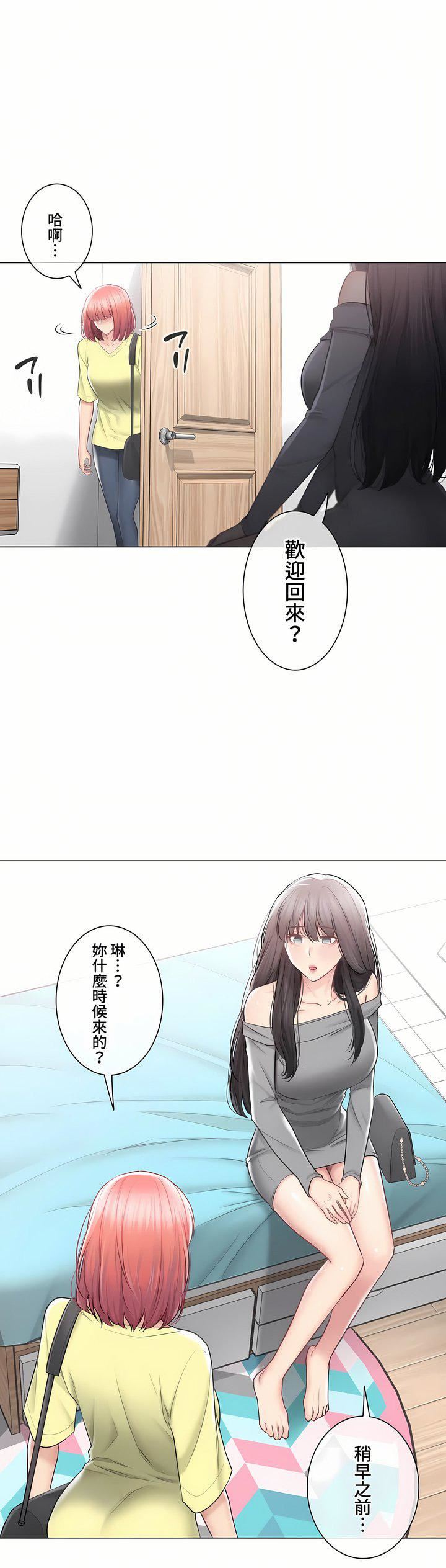 触电！～解封之触～第三季101话