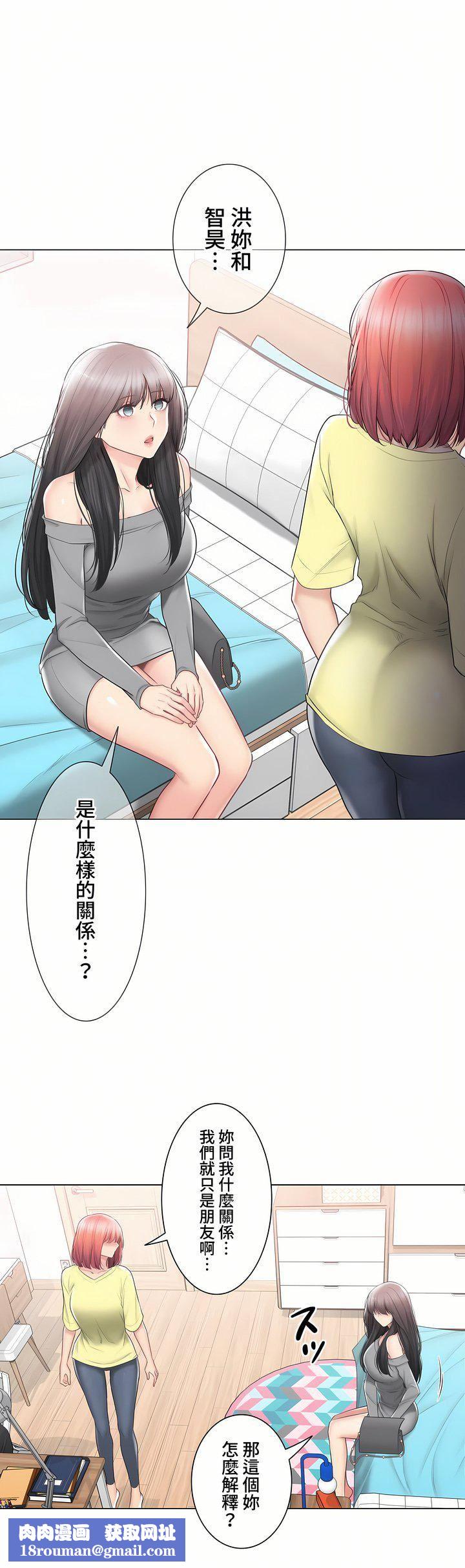 触电!~解封之触~第三季101话