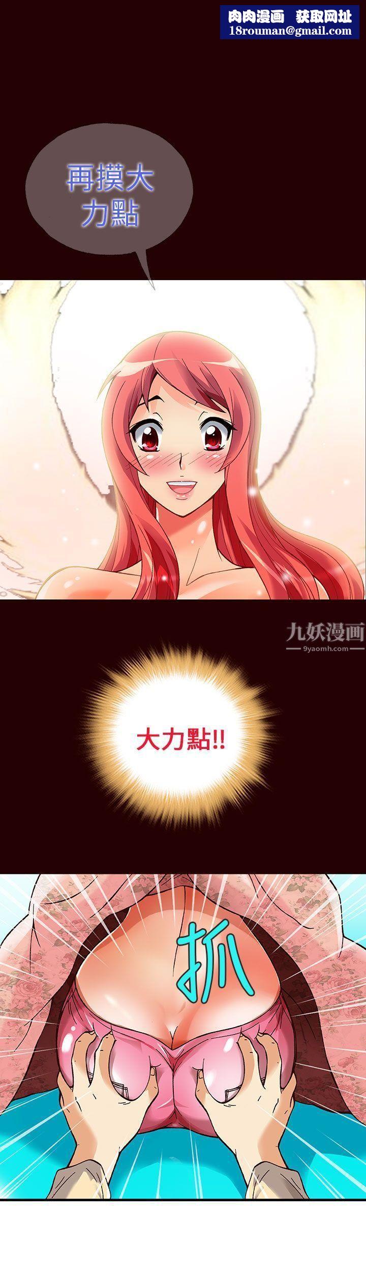 抱歉姐是变态第13话