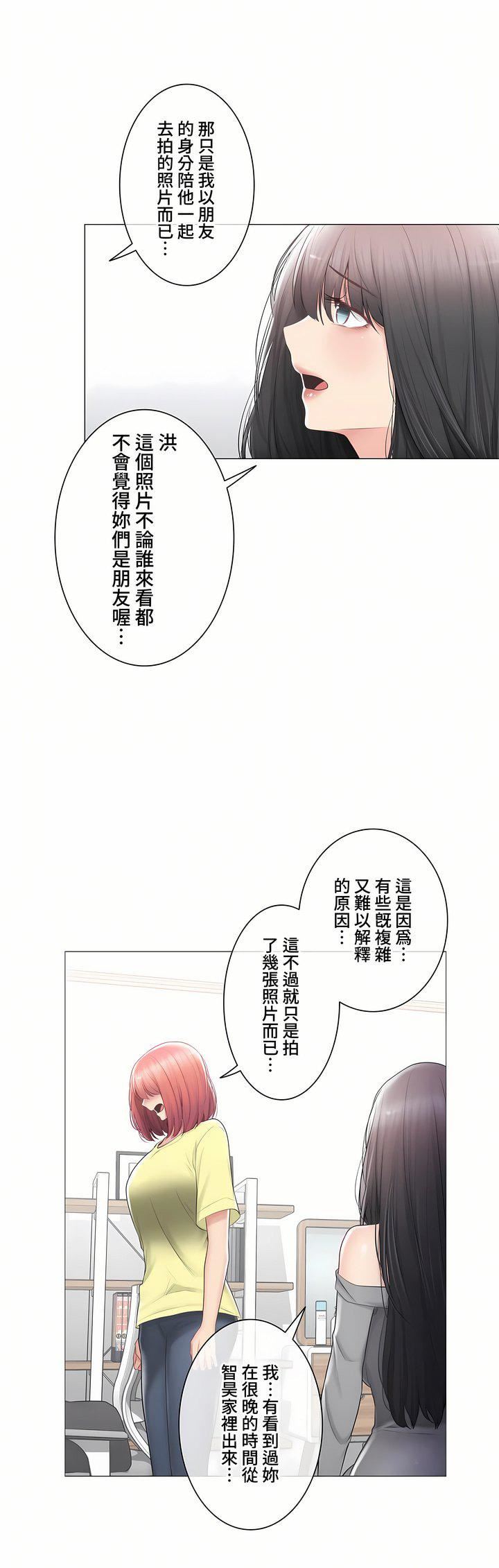 触电！～解封之触～第三季101话