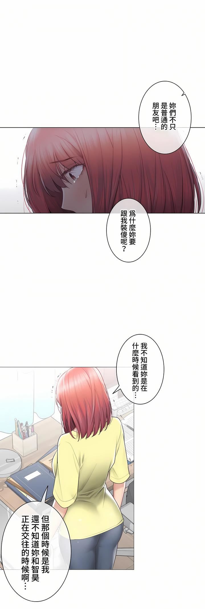 触电!~解封之触~第三季101话