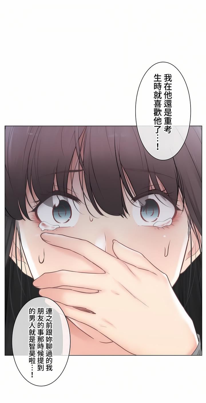 触电!~解封之触~第三季101话