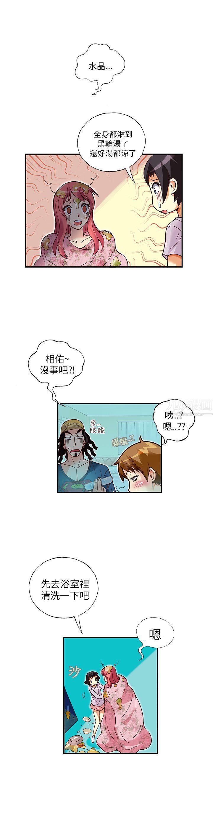 抱歉姐是变态第13话