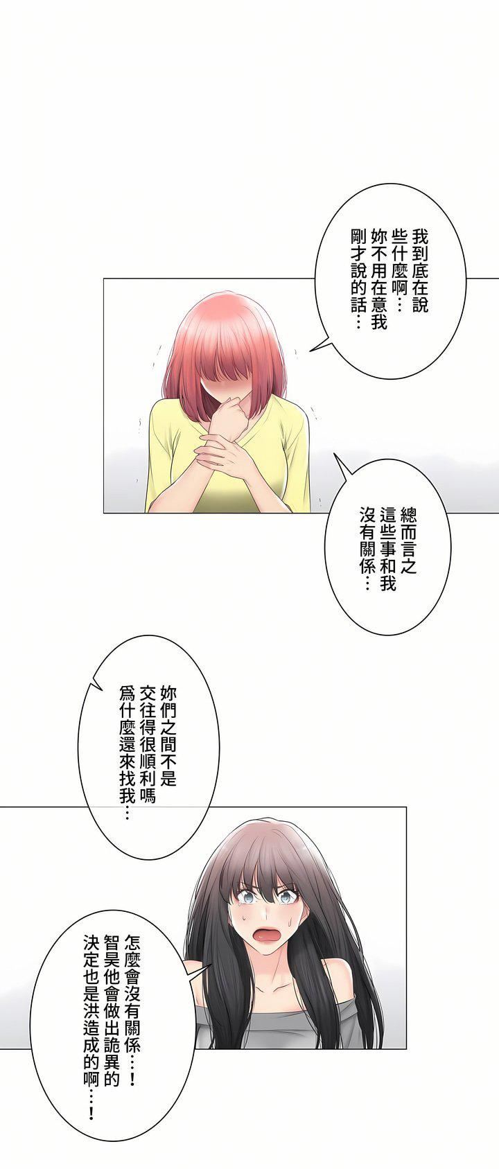 触电!~解封之触~第三季101话