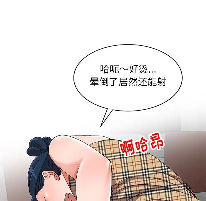 娜娜變身記第30話