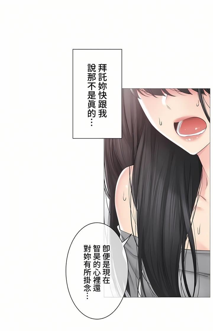 觸電！～解封之觸～第三季102話