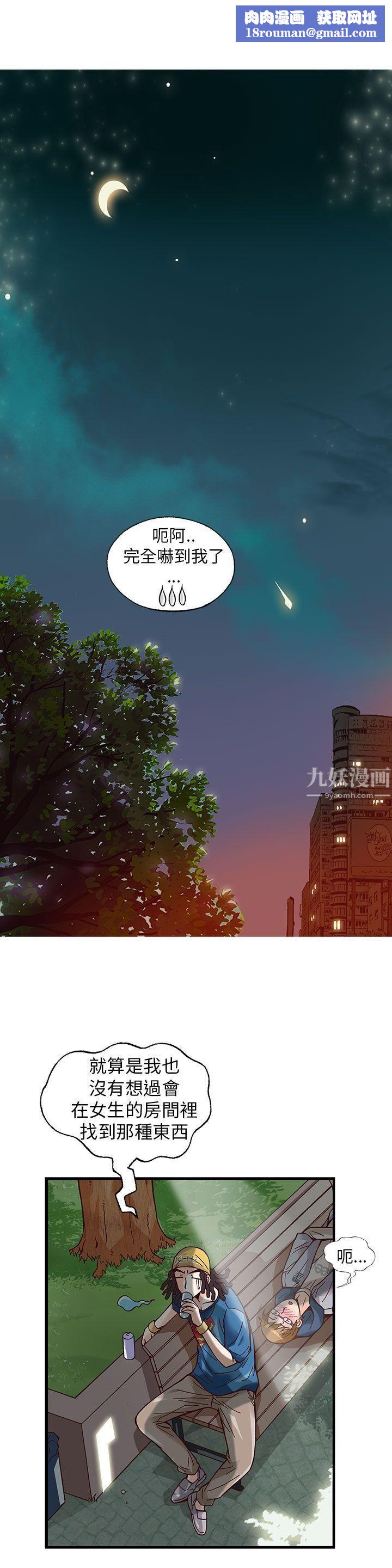 抱歉姐是变态第14话