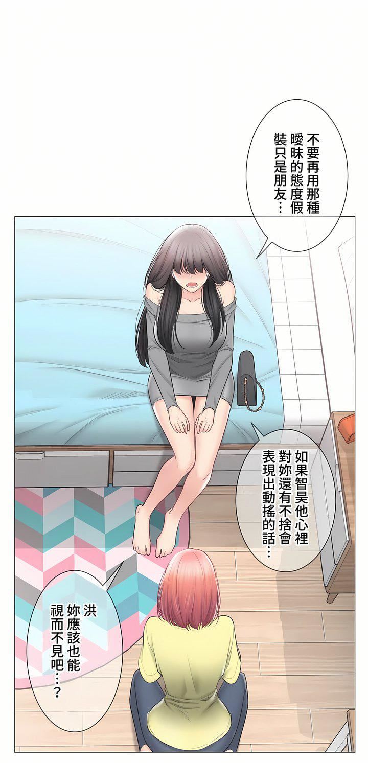 触电！～解封之触～第三季102话