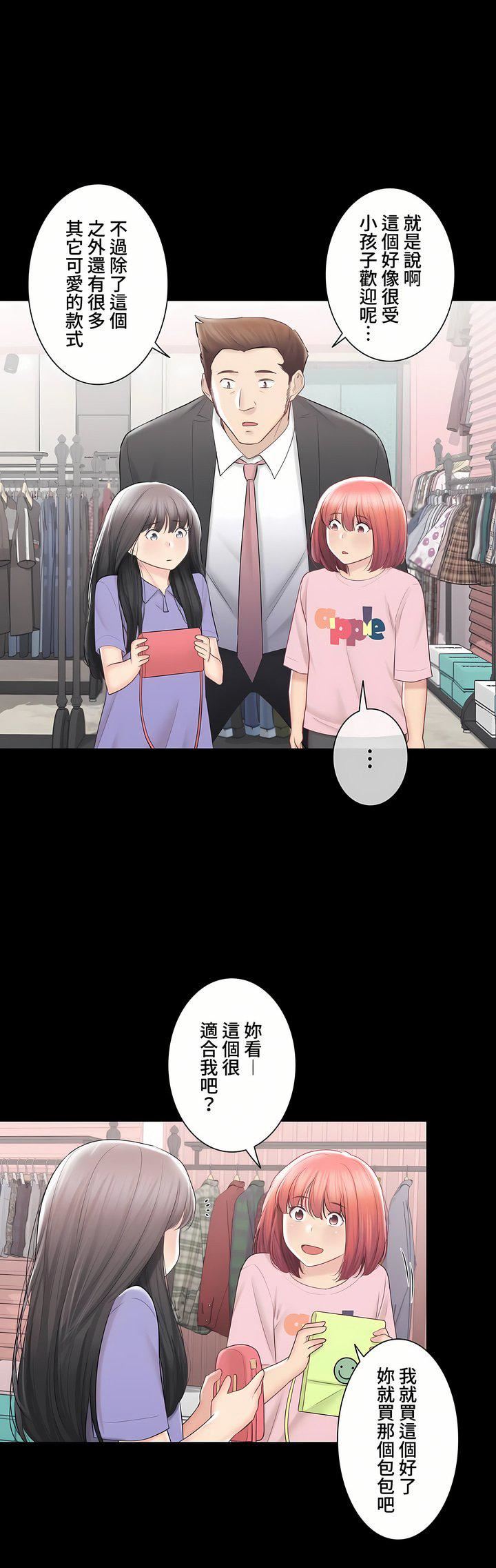 触电!~解封之触~第三季102话