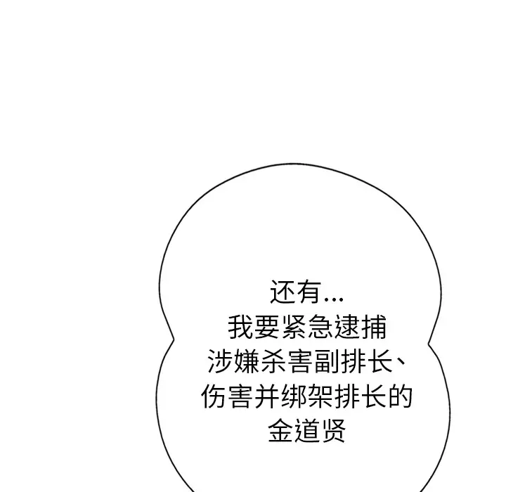 GP-禁区守卫第22话