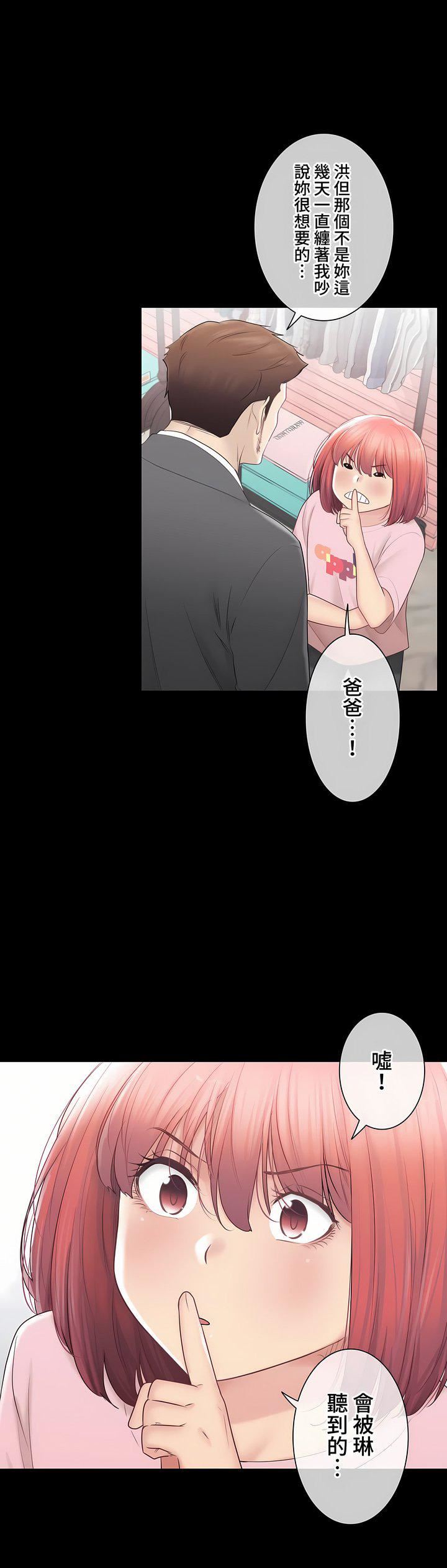 觸電！～解封之觸～第三季102話