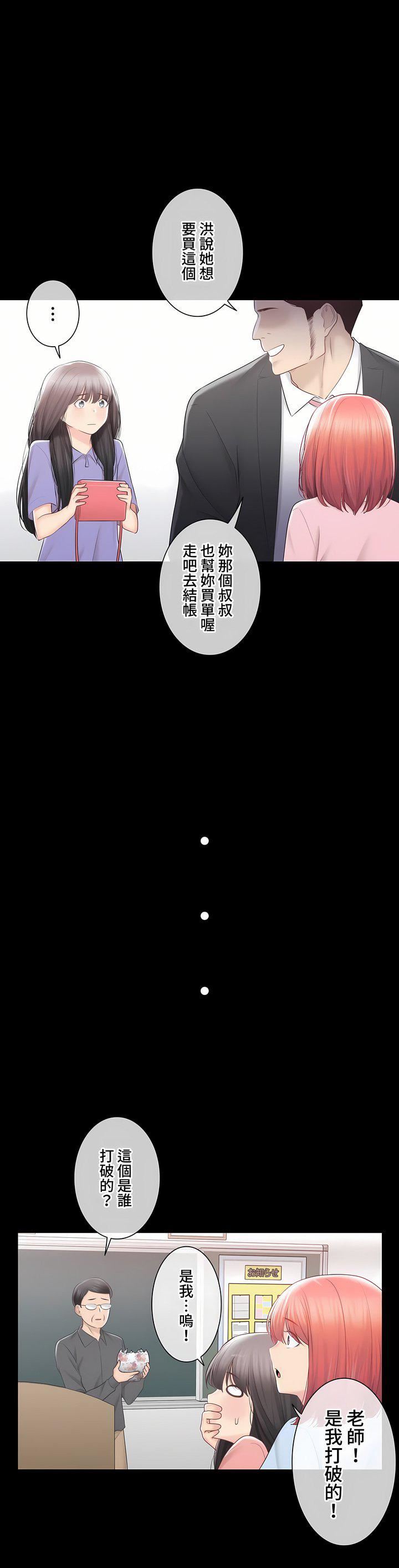 触电!~解封之触~第三季102话