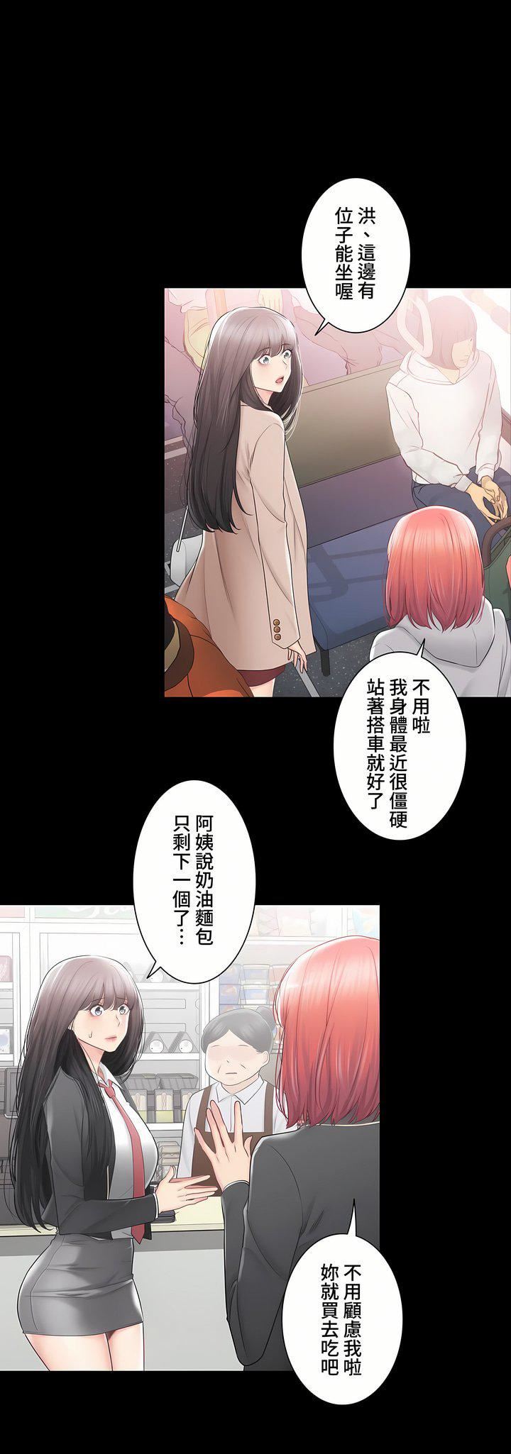 触电!~解封之触~第三季102话
