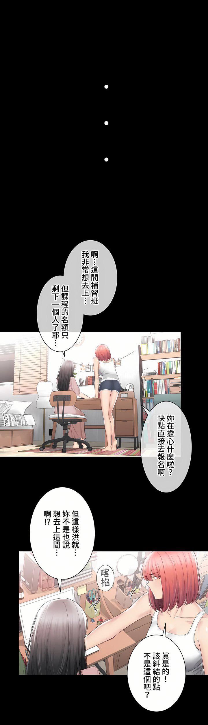 触电！～解封之触～第三季102话