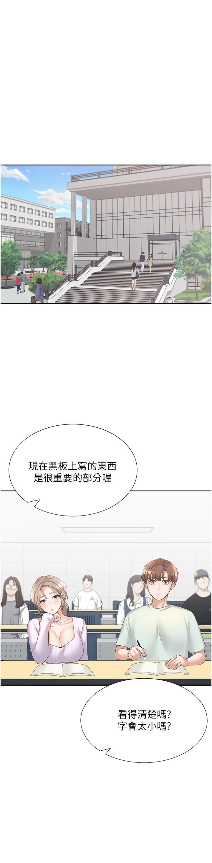 同居上下舖第11话-甜美可口的酥胸