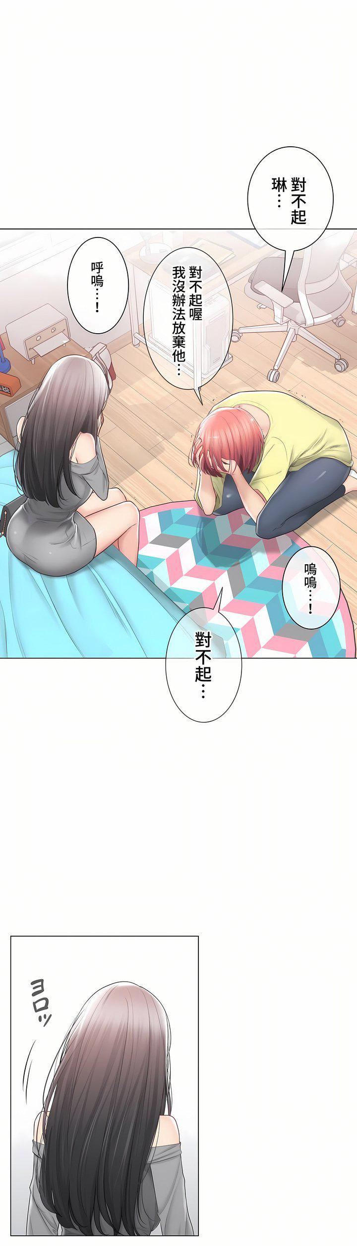 触电！～解封之触～第三季102话