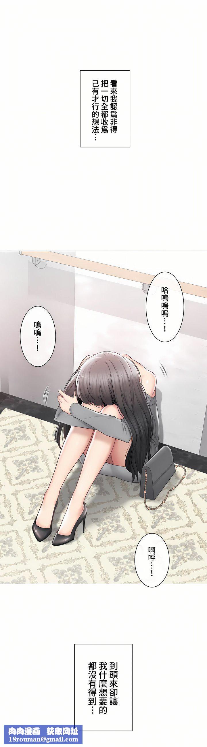 触电!~解封之触~第三季102话