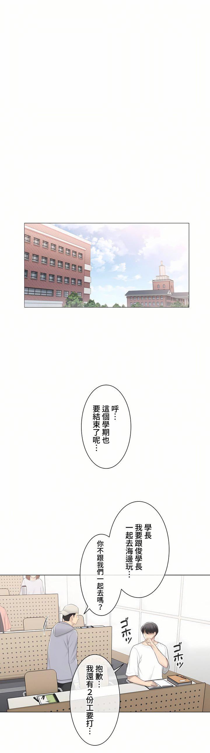 触电!~解封之触~第三季102话
