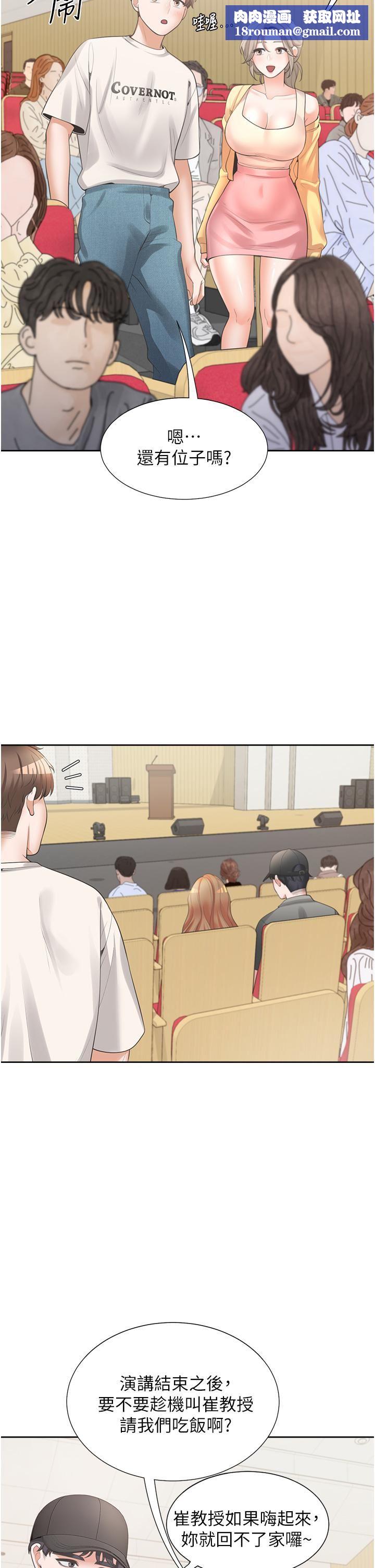 同居上下舖第11话-甜美可口的酥胸