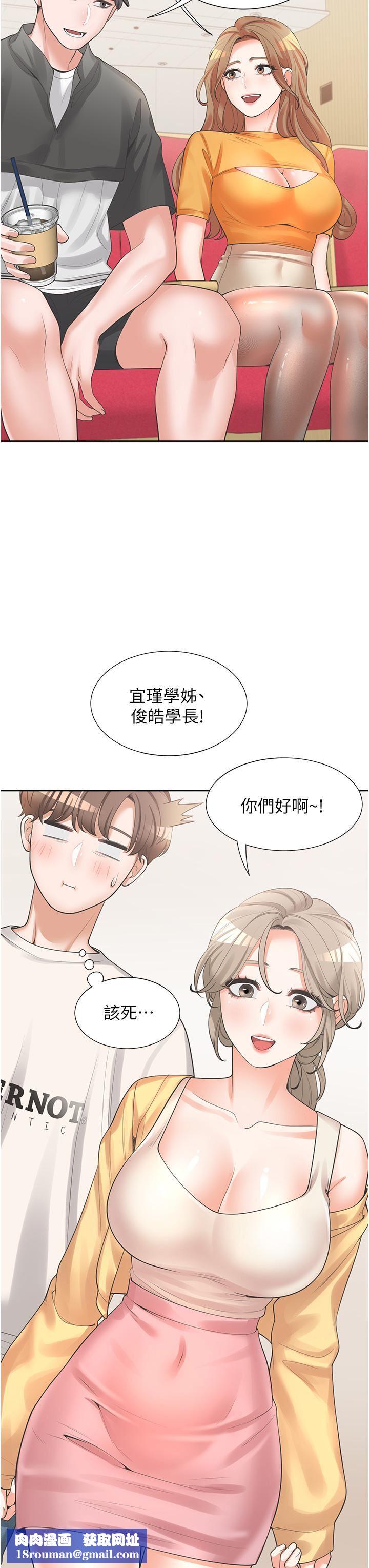 同居上下舖第11话-甜美可口的酥胸