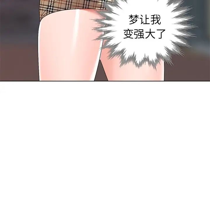 娜娜變身記第30話