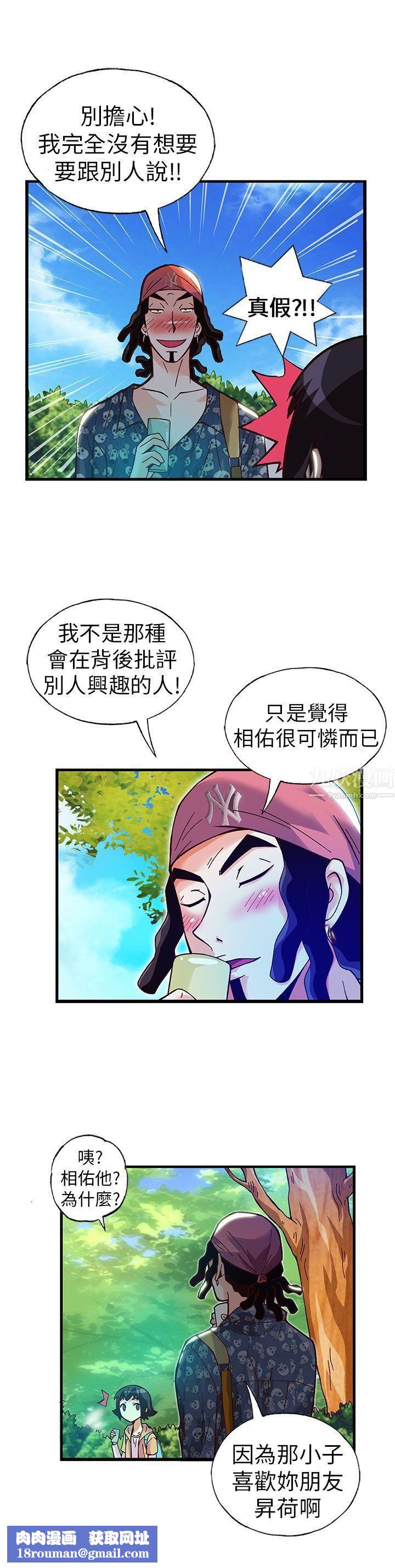 抱歉姐是变态第15话