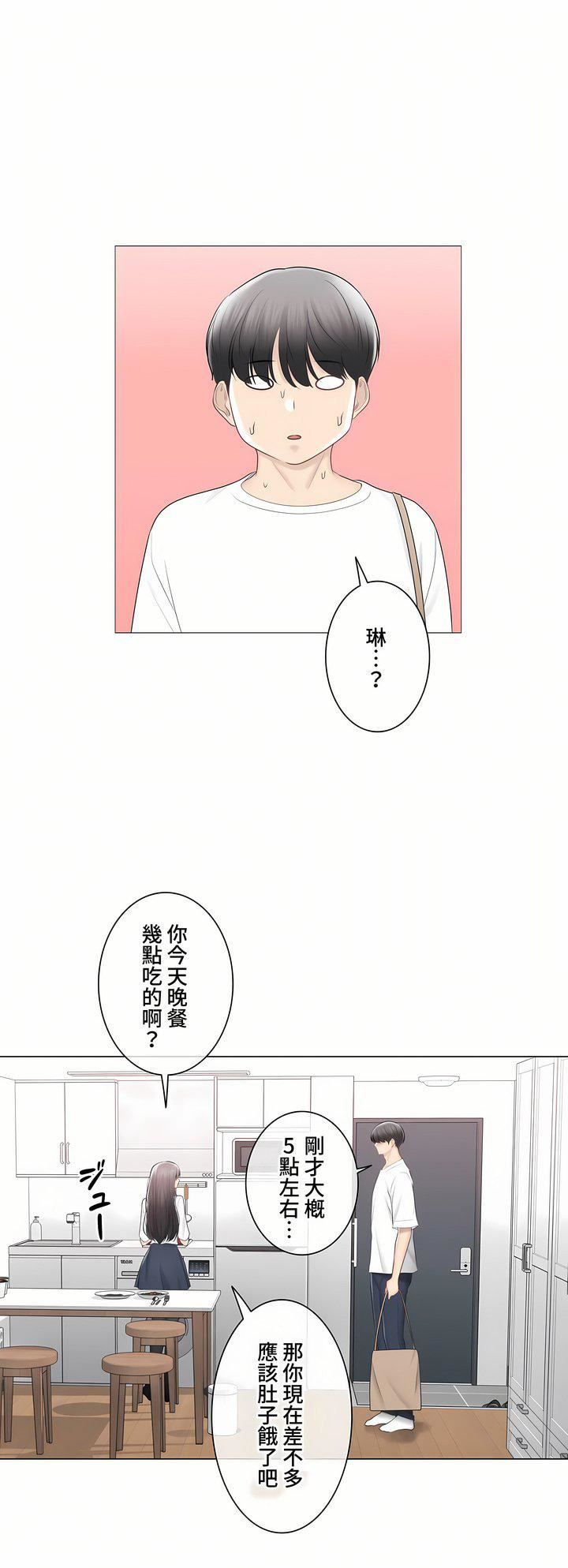 触电!~解封之触~第三季102话