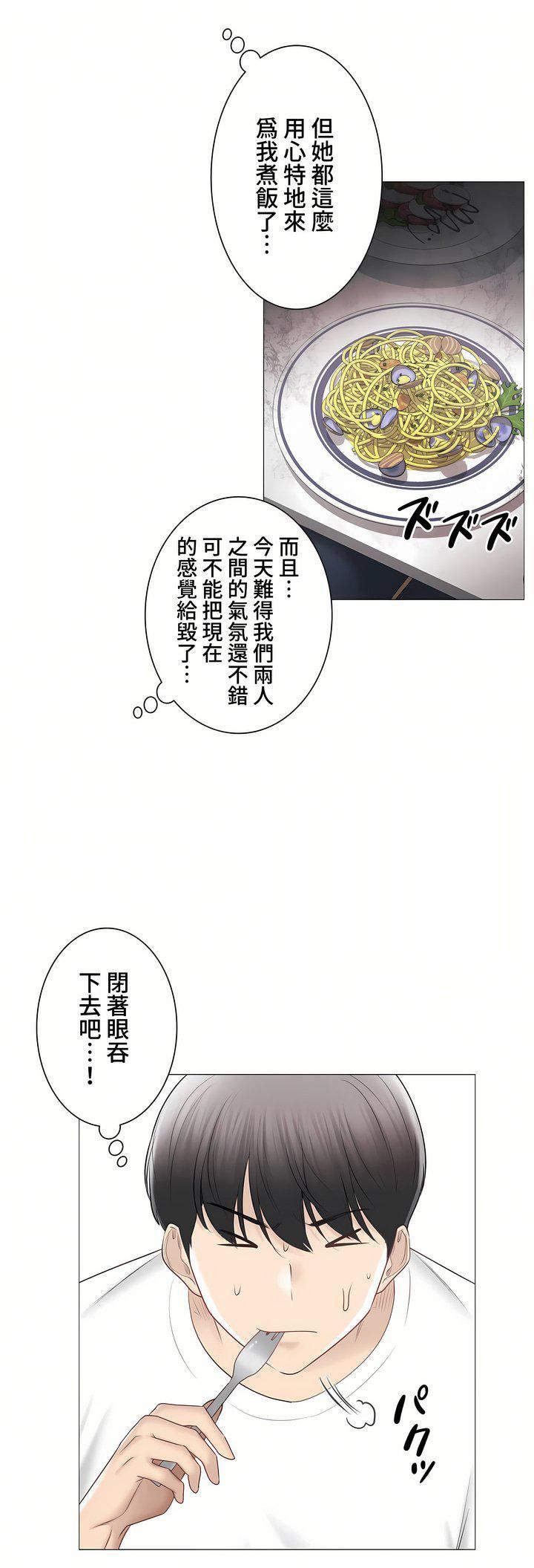 触电!~解封之触~第三季102话