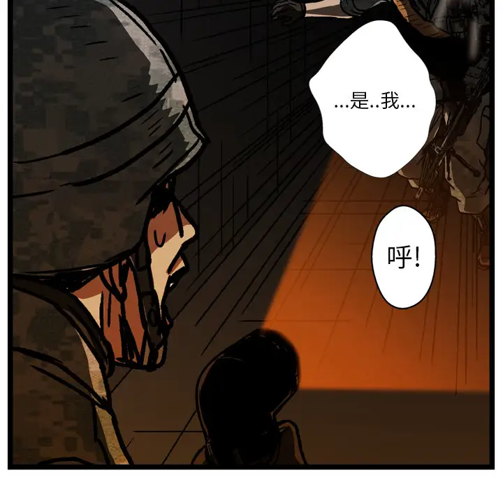 GP-禁区守卫第22话