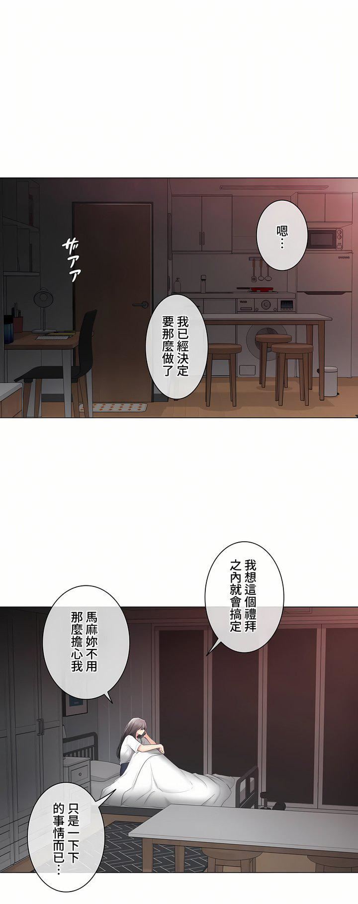 觸電！～解封之觸～第三季103話