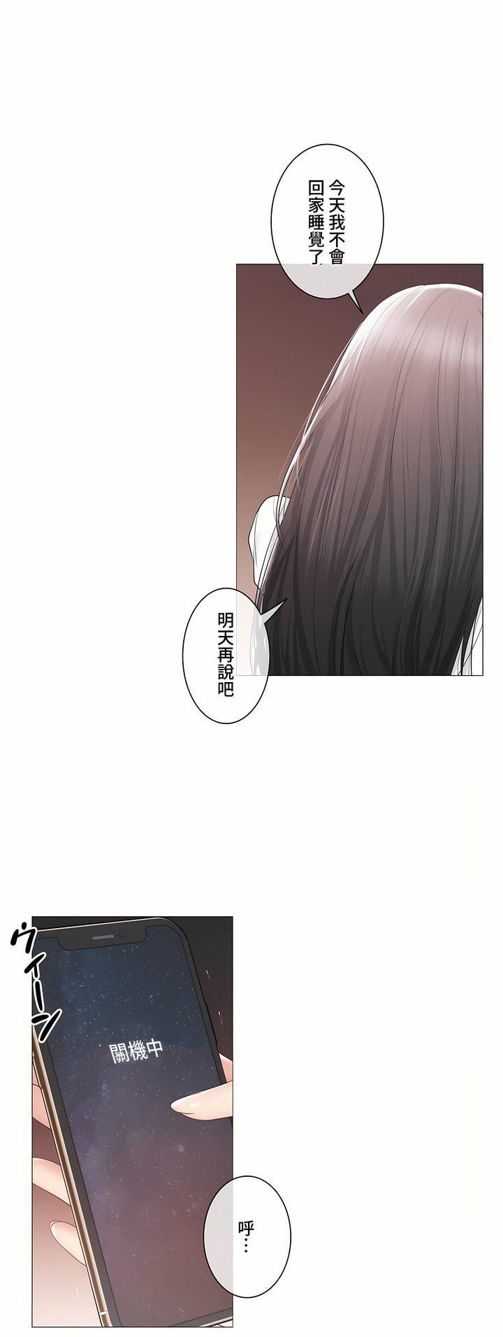 触电!~解封之触~第三季103话