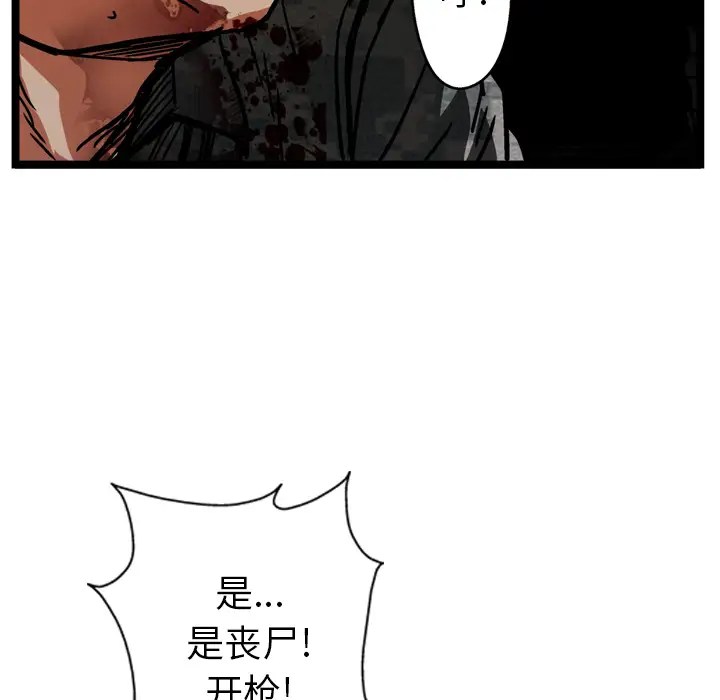 GP-禁区守卫第22话