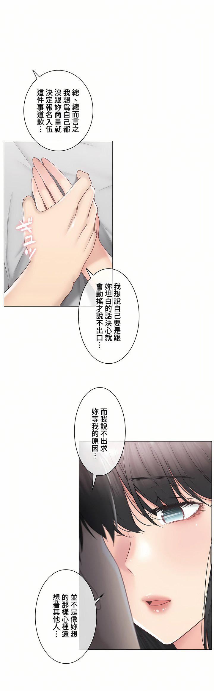 触电!~解封之触~第三季103话