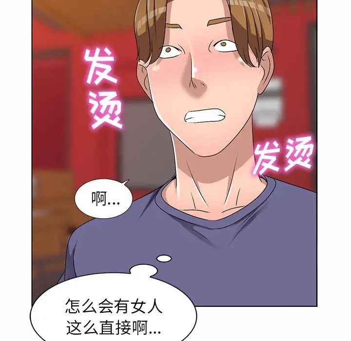 娜娜变身记第30话