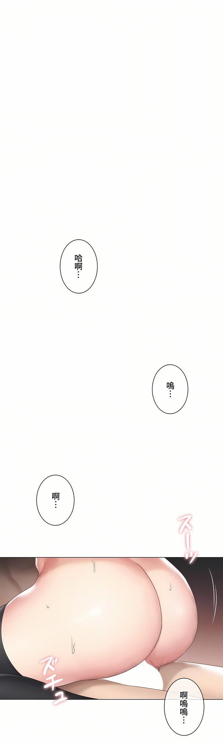 触电!~解封之触~第三季103话