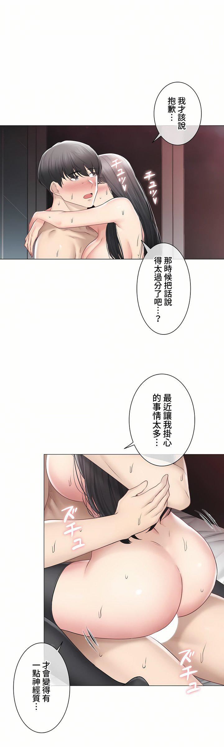 触电!~解封之触~第三季103话