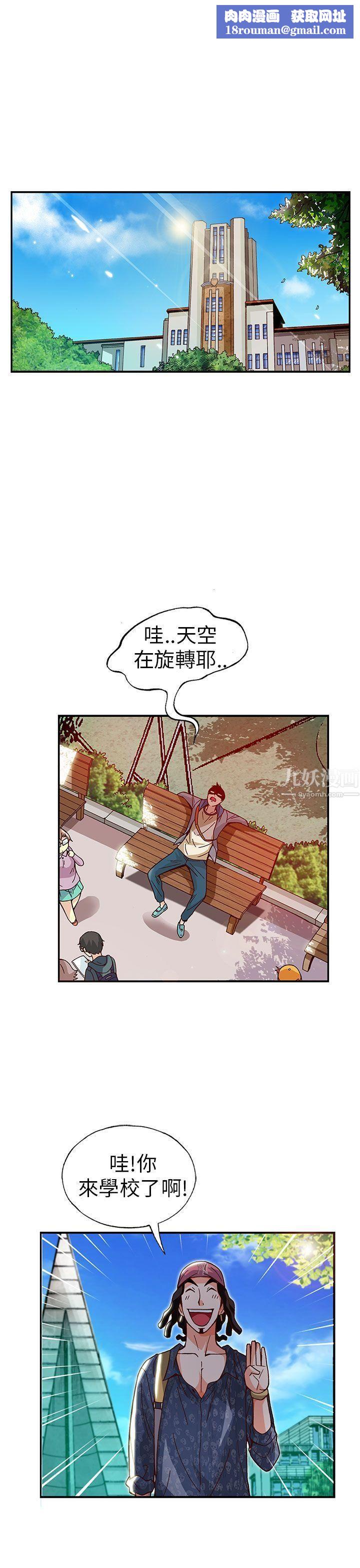 抱歉姐是变态第17话