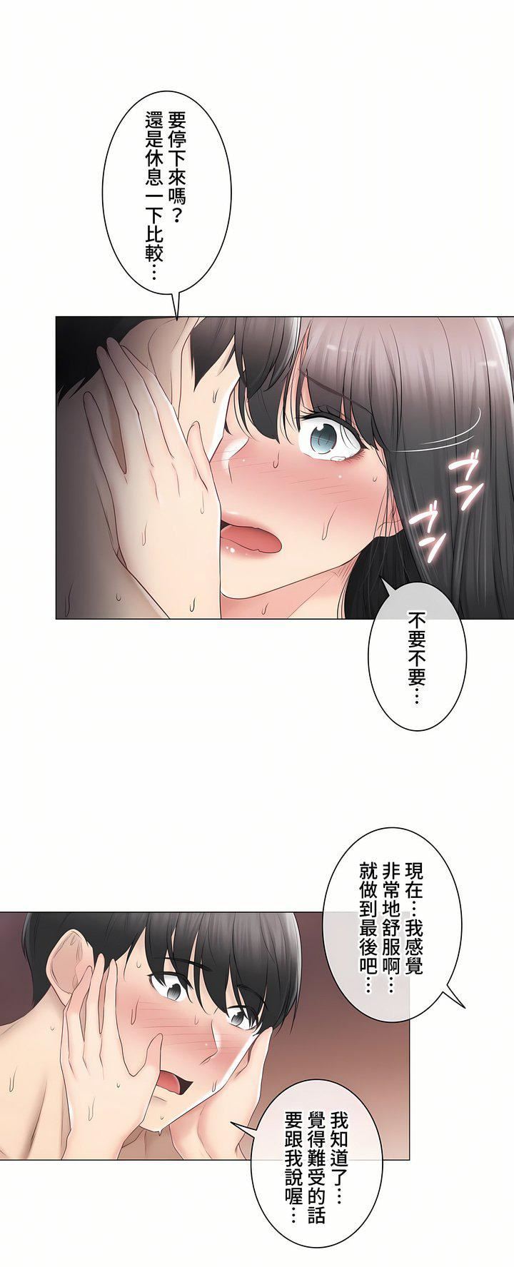 触电!~解封之触~第三季103话