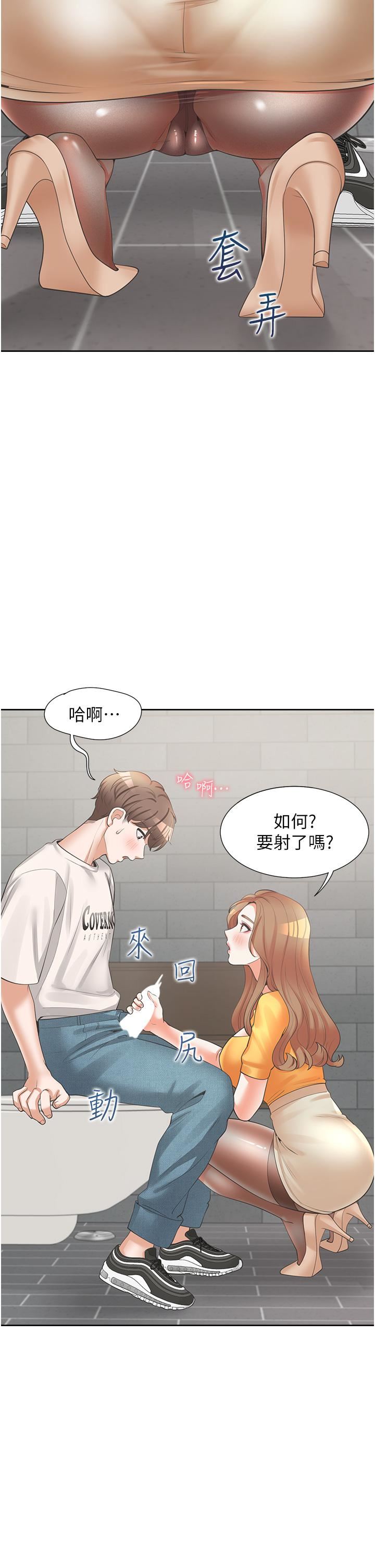 同居上下舖第12话-插太深瞭…!