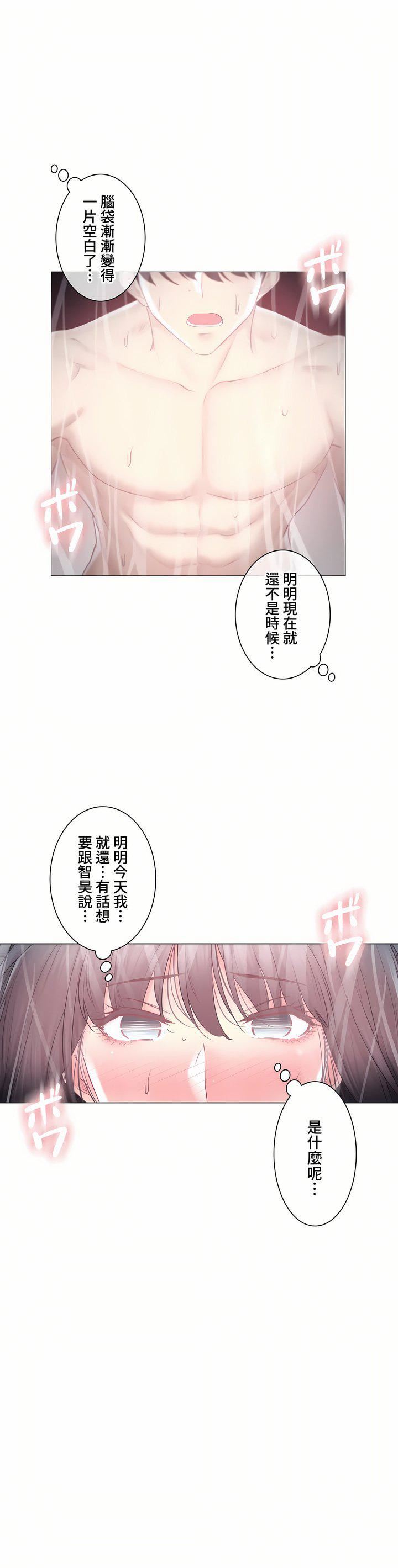 触电！～解封之触～第三季103话