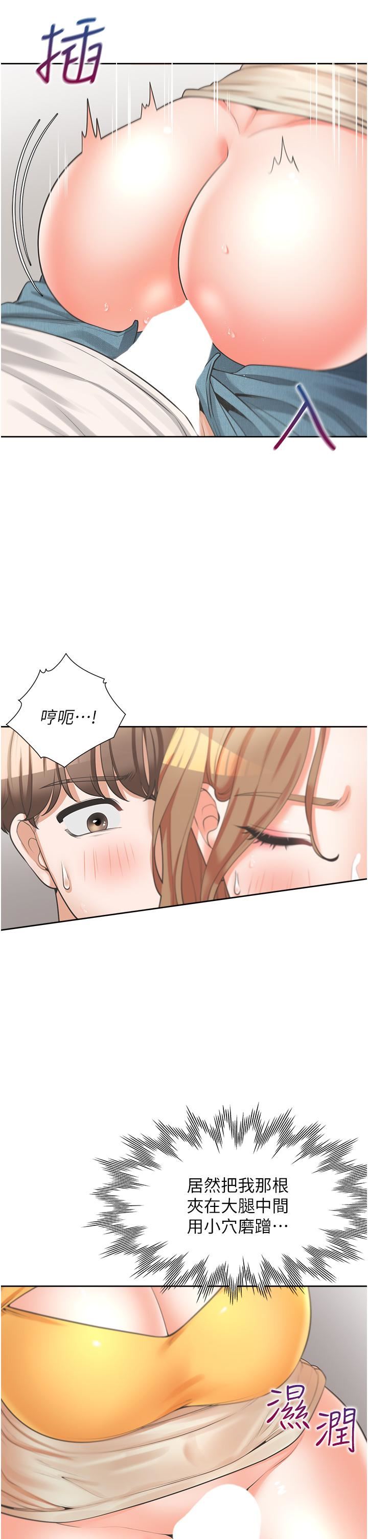 同居上下舖第12话-插太深瞭…!