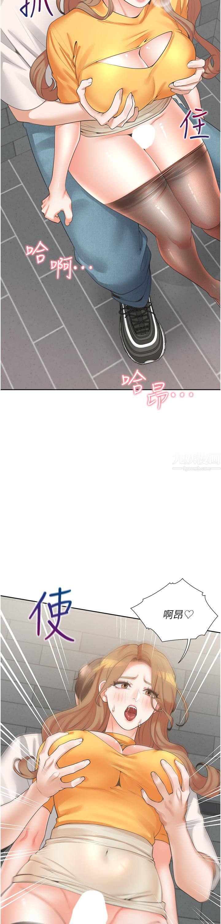 同居上下舖第12話-插太深瞭…!