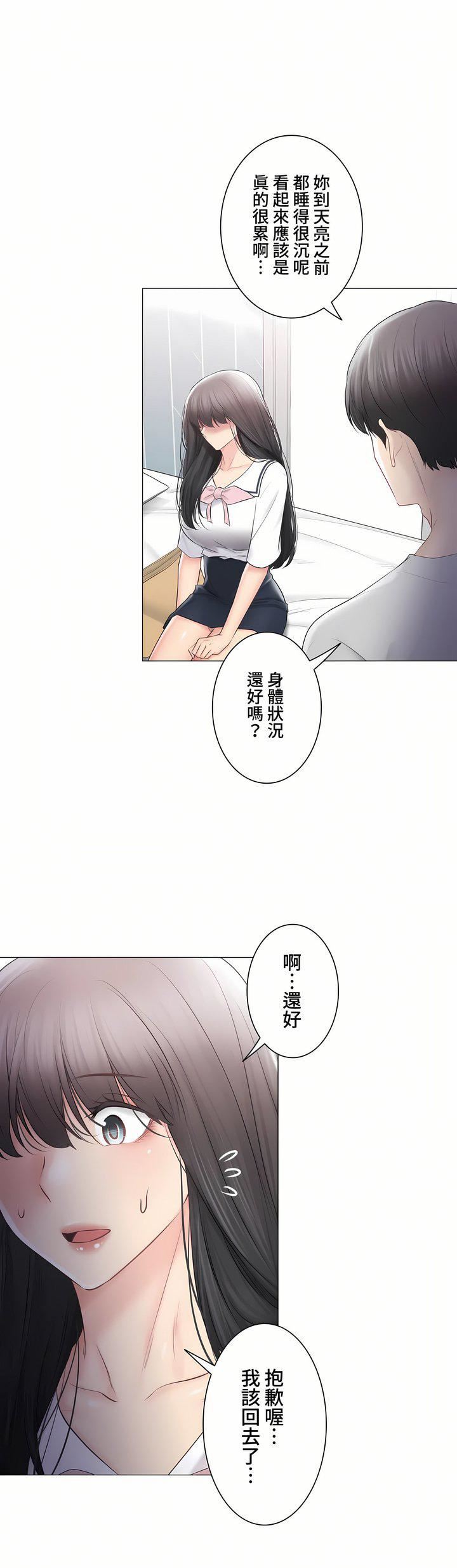 觸電！～解封之觸～第三季103話