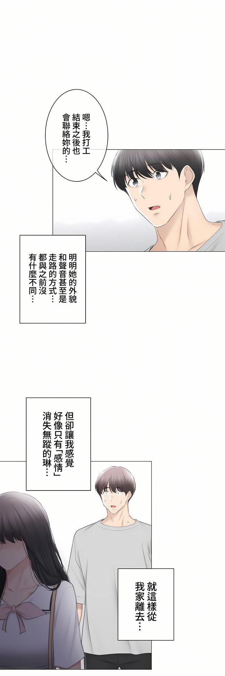 触电!~解封之触~第三季103话